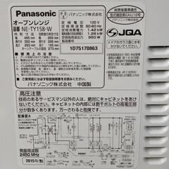 0414-009 Panasonicオーブンレンジの画像