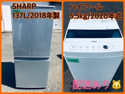 ⭐️2018年製⭐️ ★今週のベスト家電★洗濯機/冷蔵庫✨一人暮らし応援♬