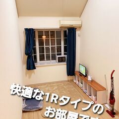 【寮付き】ごはん差し上げます！住み込みバイト！【残りわずか】の画像