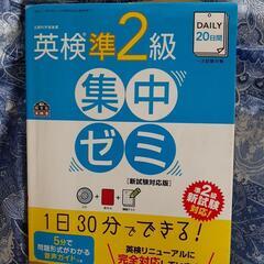 オンラインでも対面でも英検準1級～5級まで、TOEICもみます295→630点、2級大学受験用英検、オンラインで全国からOK。TOEIC対策、対面でも。小学生から大人まで　英会話、英検５級から準１級、TOEIC初級者まで教えますの画像