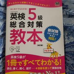 オンラインでも対面でも英検準1級～5級まで、TOEICもみます295→630点、2級大学受験用英検、オンラインで全国からOK。TOEIC対策、対面でも。小学生から大人まで　英会話、英検５級から準１級、TOEIC初級者まで教えますの画像