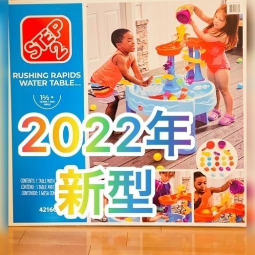 お届けします　数量限定　お値下げ不可　コストコ　ウォーターテーブル STEP２　水遊び　