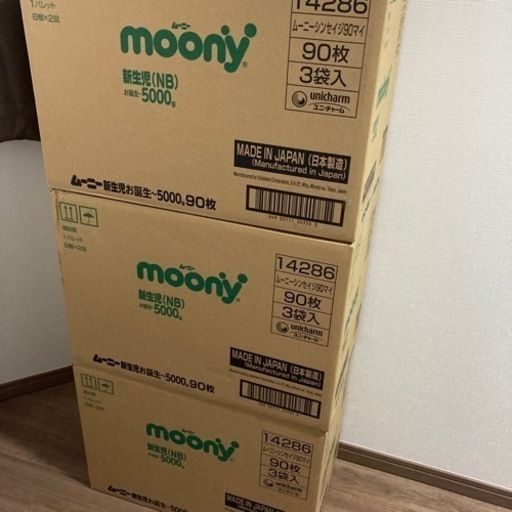ムーニー　新生児サイズ