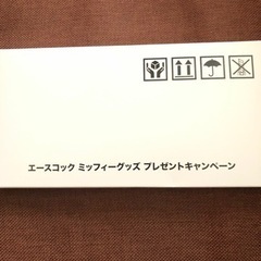 エースコック　ミッフィーオリジナルエコバッグの画像