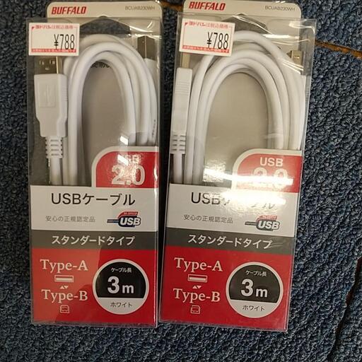 USVケーブル