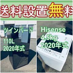 2020年製❗️高年式なのにこの価格⁉️現品限り🌈送料設置無料❗️冷蔵庫/洗濯機の爆安2点セット♪