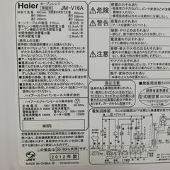 ハイアール★オーブンレンジ★2012年製★JM-V16A　☆管理4211740の画像
