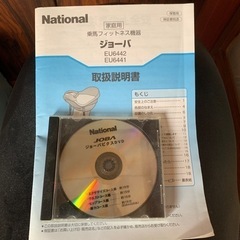 【受渡完了】乗馬マシン【EU6442】の画像