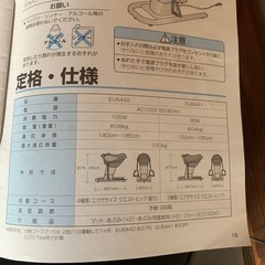 【受渡完了】乗馬マシン【EU6442】の画像