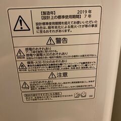 洗濯機(縦式)TOSHIBA2019年製をお譲りしますの画像