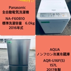 2017年製❗️特割引価格★生活家電2点セット【洗濯機・冷蔵庫】その他在庫多数❗️