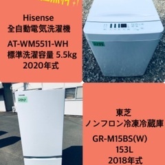 2018年式❗️特割引価格★生活家電2点セット【洗濯機・冷蔵庫】...