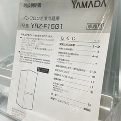 冷蔵庫156ℓ 2020年製　保証書付の画像