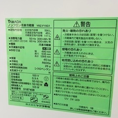 冷蔵庫156ℓ 2020年製　保証書付の画像