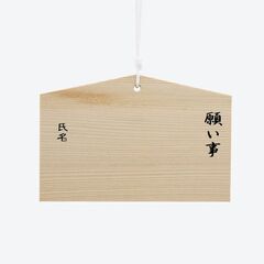 【新品 / 宮地嶽神社】祈願絵馬 嵐CM 福岡パワースポット 光の道の画像