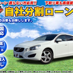 【自社ローン】 ボルボV60 ホワイト