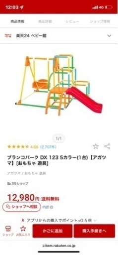 ジャングルジム　室内で2年使いました