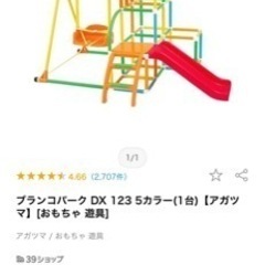 ジャングルジム　室内で2年使いました