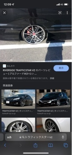 トラフィックスター19インチホイール