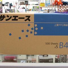 新品 コピー用紙 B4サイズ 500枚×5包入り 上質PPC用紙 サンエース 事務用品 札幌市 北区 屯田の画像