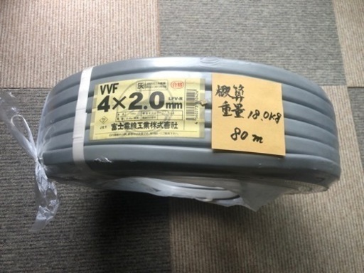 電線ケーブルVVF4×2.0mm 約80m