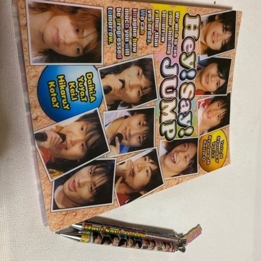 その他 Hey!Say!JUMP