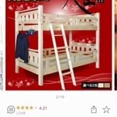 2段ベッド 