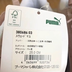 PUMAスニーカーの画像