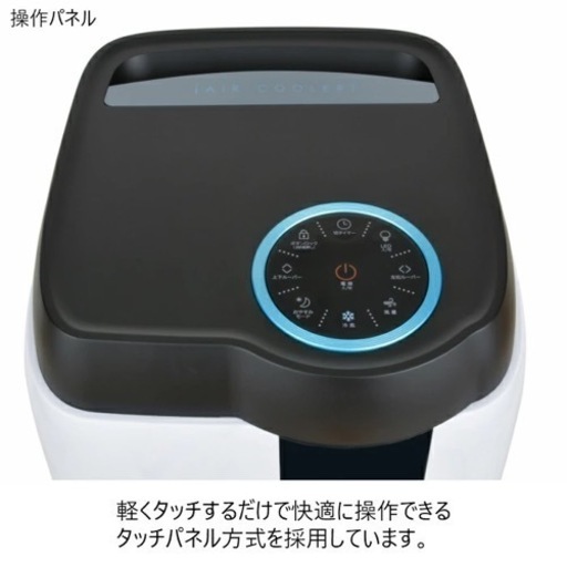 ［決定済］冷風扇ペルチェ式MAPR-801 価格交渉有［美品］