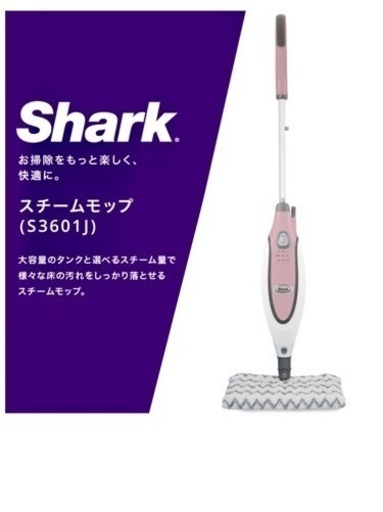 シャークスチームモップS3601