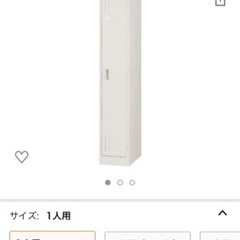 1人用ロッカーですの画像