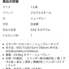 1人用ロッカーですの画像