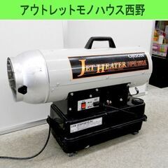 ジェットヒーター オリオン HPE150A 17.0kw 業務用...