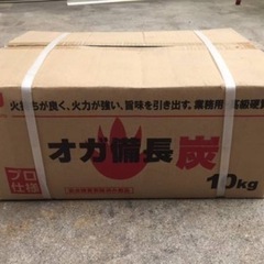 オガ　備長炭　10キロ　バーベキュー　キャンプ　などに　　5