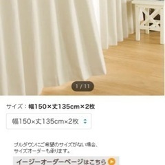 カーテン　美品　ニトリ4枚セット　処分予定お早めに