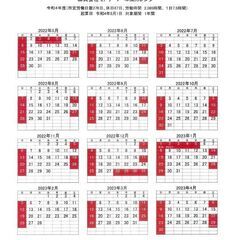 【高給与】現場の状況管理業務　(作業を行う職人業務ではありません)の画像