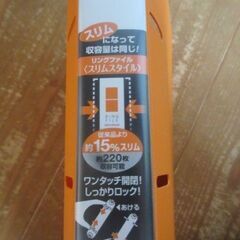 リングファイル　A4の画像