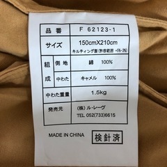 【未使用品】掛け布団　シングルの画像
