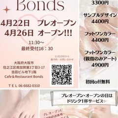住之江公園駅 ネイルサロンオープン ハンド3300円～