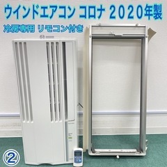 ２＊極美品＊コロナ 2020年製 4畳〜6畳タイプ＊冷房専用＊リサイクルショップバンビ