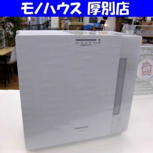 パナソニック 気化式加湿器 2017年製 FE-KFP05 約4.2L ホワイト/白色 木造8.5畳 鉄筋14畳 Panasonic 札幌 厚別店