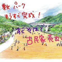 土地138坪！大阪府茨木市。古民家をフルリノベ！ほどよい田舎です！ - 不動産