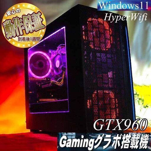 【☆桜桃ちゃん☆ハイパーWifi ゲーミングPC】フォートナイト、Apex◎現品組み上げ製造番号：0414JPS3