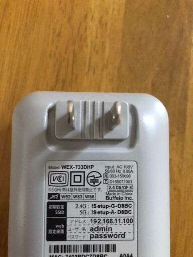 WEX-733DHP　Wi-Fi中継機 : AirStation　バッファロー