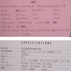 使用感ほぼ無し★ビクセン スタディ まいくろ君600 学習用顕微鏡セット 75X-600X study600 取説・箱有り 自由研究 Vixen study ☆ PayPay(ペイペイ)決済可能 ☆ 札幌市 豊平区 平岸の画像