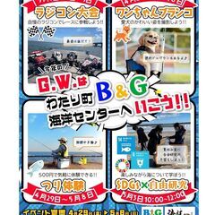✨🌈2022年GW限定！特別イベント開催🌈✨