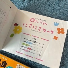 離乳食レシピ本　他の画像