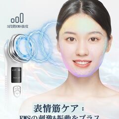 【50％ OFF特売セール】ANLAN 美顔器 温冷美顔器 EMS 温冷ケア イオン美顔器 LED光エステ 振動 温度 EMS強度 3段階調節 毛穴ケア フェイスケア 小顔 目元ケア 1台8役 家庭用美顔器 男女兼用の画像