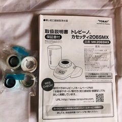 東レ トレビーノ 浄水器の画像
