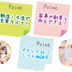 定員１２名で０歳１歳２歳までの乳児をお預かりしています。 保育の補助業務を中心に、開園準備・園児の受け入れ対応などをお願いします。の画像